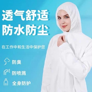 ชุดป้องกันทางการแพทย์จงจื้อ ไซส์เดียว สีขาว กันน้ำ สำหรับการเพาะเลี้ยงสัตว์น้ำและการพ่นสี - Product Image 2