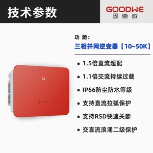 Convertisseur triphasé connecté au réseau Goodwe Sdt G3 Series 36/40/50Kw, efficacité 98,8%, pour usage domestique et commercial - Product Image 4