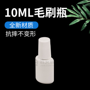 Flacon de vernis à ongles en plastique Jian Container 10 ml avec pinceau, non toxique, pour l'emballage de produits chimiques quotidiens - Product Image 2