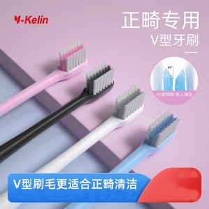 Jacquard Orthodontic <b>Toothbrush</b>, V-Shaped Orthodontic <b>Toothbrush</b>, Soft-bristled Small-<b>headed</b> Interdental Brush for Adults, - Product Image 4