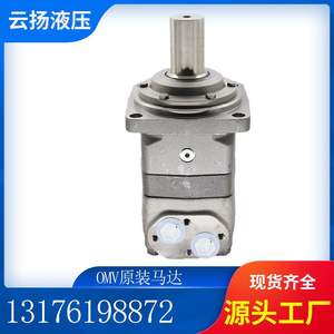 มอเตอร์ไซโคลิดอล ดานฟอสส์ รุ่น OMV ของแท้ 151B3103 151B2153 151B2152 มอเตอร์แบบออร์บิท/เกียร์ สภาพใช้งานแล้ว - Product Image 5