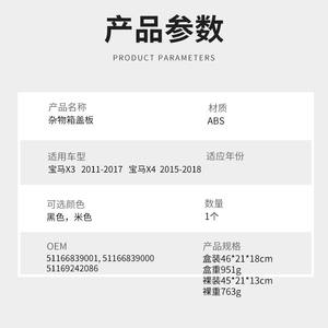 Cubierta de Reposabrazos para BMW X3 X4 F25 F26, Plástico Negro, Consola Central, Pieza NZ062 - Product Image 5