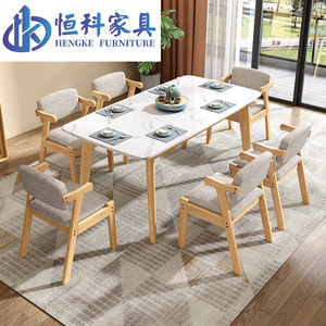 Nordic Solid Wood Slab <b>Dining</b> <b>Table</b> Rectangle Stable Modern Minimalist <b>Dining</b> Room Furniture - Product Image 4