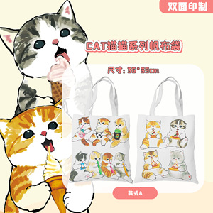 Bolsa de Lona con Estampado a Doble Cara de Mofusand, Linda y Versátil, de Gran Capacidad, 36*39cm, para Libros, para Niños, DHF671 - Product Image 2
