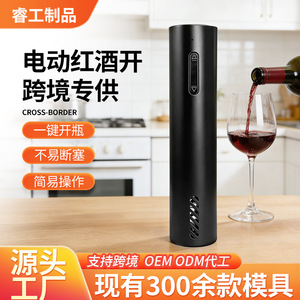 Sacacorchos Eléctrico Chef Season Show, Negro, Automático, Portátil, para Uso en el Hogar y la Cocina - Product Image 2