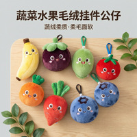 Groothandel Creatieve Groente Fruit Pluche Hangertje Sleutelhanger Op Maat Gemaakt Banaan Wortels Citroenen Sleutelringen