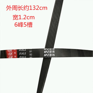 สายพานเครื่องซักผ้ายางคุณภาพดี รุ่น 5PJ1315E ขนาด 132.2 ซม. x 1.2 ซม. สายพานขับแบบหลายร่อง สำหรับเครื่องซักผ้าฝาหน้า - Product Image 2