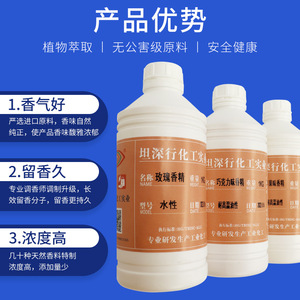 Tian Shenxing Chemical Industry Chocolate Flavoring 1kg Water Based Long Lasting Fragrance For Industrial Use - Product Image 2