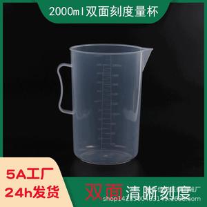 L'usine Jiayue propose des gobelets doseurs de 2000 ml, des gobelets gradués en plastique PP de grande capacité et des gobelets à thé au lait épaissis de 2 L en stock. - Product Image 5