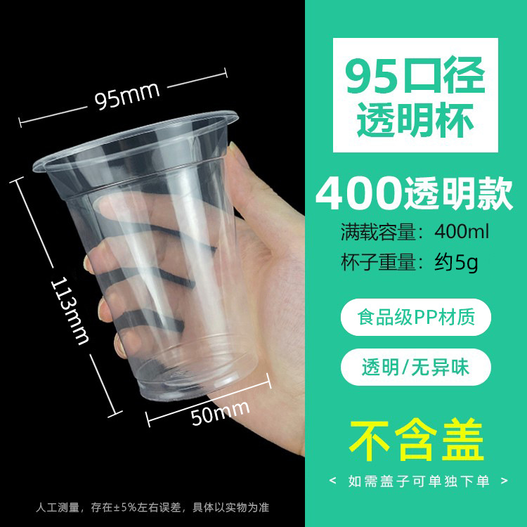 400 tasses (environ 400 ml)