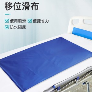 Movable <b>Bed</b> Sheet Flat Webbing Sling For Elderly And Paralyzed Patients Medical Use - Product Image 2