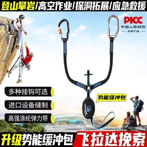 Cuerda de Seguridad con Absorción de Impactos Canler de 400-600 mm para Protección Contra Caídas en Vías Ferratas, Escalada en Rieles y Escalada en Roca - Product Image 3