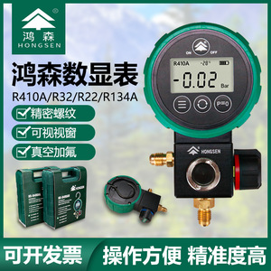 Manómetro Digital HONGSEN M480ALAH para Carga de Refrigerante en Aire Acondicionado, Medición de Alta y Baja Presión - Product Image 4