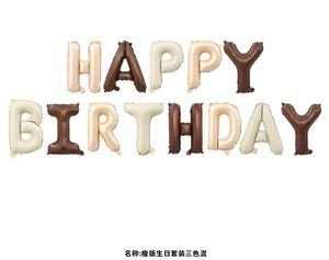 Globos con letras <span class=keywords><strong>de</strong></span> feliz cumpleaños, globos <span class=keywords><strong>de</strong></span> papel <span class=keywords><strong>de</strong></span> aluminio <span class=keywords><strong>de</strong></span> 16 pulgadas, color crema, Beige, bohemio, marrón, globos con letras <span class=keywords><strong>de</strong></span> cumpleaños para decoración <span class=keywords><strong>de</strong></span> fiesta - Product Image 5