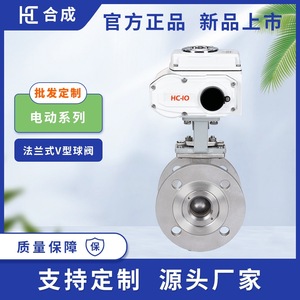 Vanne à bille à bride Q941-16P électrique en acier inoxydable de type V 2 pouces haute résistance à la pression pour eau, vapeur et huile - Product Image 5