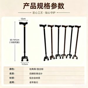Aluminum Alloy Four Leg Walking Stick T Handle Adjustable Height Lightweight For Elderly Outdoor Use - Product Image 4