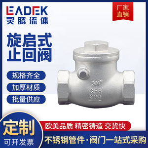 Válvula de Retención de Acero Inoxidable 304 al por Mayor, 1 Pulgada, Horizontal, Rosca Interna de 4 Puntos, Válvula de Retención Vertical Unidireccional de 6 Puntos - Product Image 4