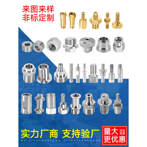 Vis, écrous, goujons, broches, petites pièces en acier inoxydable, laiton et aluminium usinées sur mesure par CNC - Product Image 1