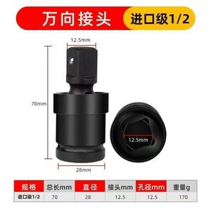 360 Degree <b>Universal</b> Joint Adapter 1/2 Inch Carbon Steel Gear Drive Impact Wrench <b>Socket</b> Converter - Product Image 4