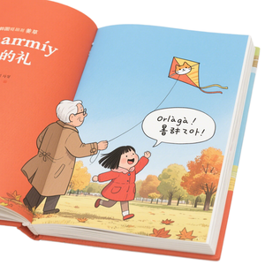 Professional Bespoke Hardcover Perfect Bound Children's <b>Book</b> Printing Services with Premium Lamination - Customized Kids Publica - Product Image 1