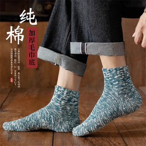 Men's Cotton Ankle <b>Socks</b> Thickened Terry Sole Autumn <b>Winter</b> Warm Casual <b>Socks</b> - Product Image 1