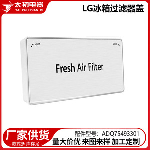 Filtro de Aire Fresco In The Beginning de Acero Inoxidable para Refrigerador de 300 kg - Product Image 2