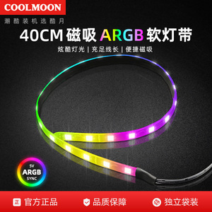 ไฟแถบ ARGB แบบนุ่มนวล 40 ซม. 5V 3 พิน แม่เหล็ก Sk6812 FPC ควบคุมผ่านแอพ สำหรับเคสคอมพิวเตอร์ ไฟ RGB - Product Image 5