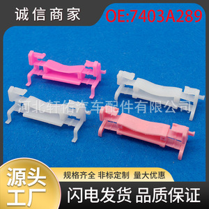 Clip para el Techo del Mitsubishi Lancer 7403A289, Estilo Rosa A/B, para Reparación o Reemplazo del Revestimiento del Techo - Product Image 5