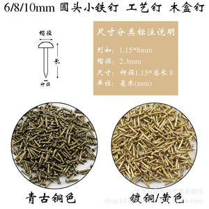 Petites clous en fer plaqué cuivre 1,15x8mm à tête ronde pour boîte en bois, bricolage, artisanat, clou décoratif en acier au carbone à pointe acérée - Product Image 4