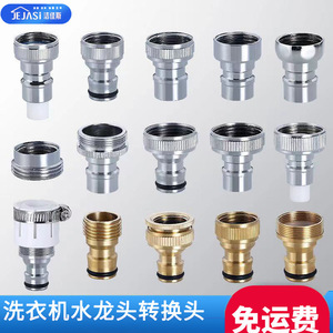 Válvula de entrada de agua, adaptador de grifo, conector rápido para lavadora, uso doméstico, fácil instalación, diseño moderno - Product Image 4