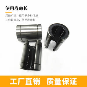 High-Precision Open Linear Motion Steel Bearings LME12UU-OP European Standard High-Precision CNC Machine <b>Bushings</b> Directly - Product Image 3