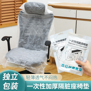 Coussin de siège jetable antibactérien pour voyage, 1 pièce, protection pour train, avion, train à grande vitesse - Product Image 4