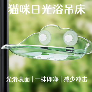 Transparent Cat <b>Hammock</b> Oval Suction Cup Window Seat Cushion Anti Slip Four Seasons Pet Bed - Product Image 5