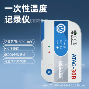 MESVSS ATAG-30B <b>Temperature</b> Recorder -30 to 70C Industrial Cold Chain Data <b>Logger</b> - Product Image 2
