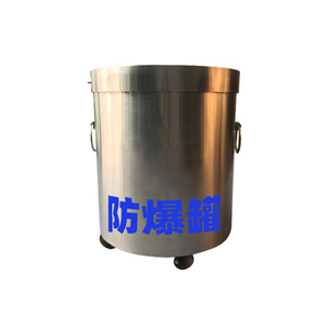 Contenedor a prueba de explosiones de acero inoxidable de 1.5 kg de doble pared para control de seguridad y equipo de desactivación de bombas - Product Image 1