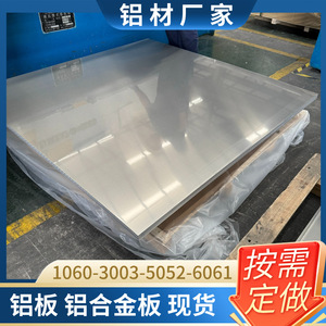 Tôle d'aluminium 1060 de l'industrie aluminiumière Minglufa, épaisseur 0,5 mm-100 mm, surface polie, usage polyvalent - Product Image 5