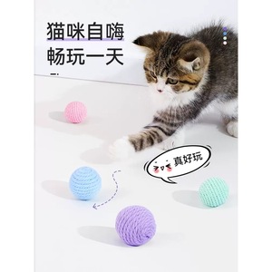 ลูกบอลของเล่นแมว, ของเล่นที่สนุกและให้ความบันเทิงสำหรับแมวและลูกแมว, ทีเซอร์แมวที่ใช้ความแข็งแกร่ง, แท่งของเล่นแมว, อุปกรณ์สำหรับสัตว์เลี้ยง - Product Image 2