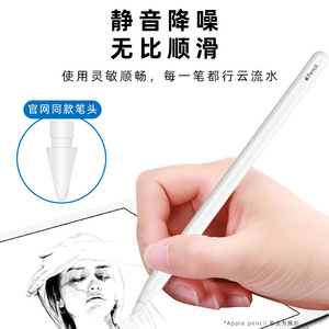 Punta de Repuesto para Lápiz Óptico Wisoneng, Diseño Extendido para Pencil de 1ª y 2ª Generación, Escritura Precisa para iPad - Product Image 5