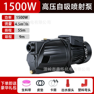 ปั๊มน้ำแรงดันสูง 1800W แบบดูดน้ำเองได้ 4.5 ลูกบาศก์เมตร/ชั่วโมง ระยะส่งน้ำ 60 เมตร พร้อมมอเตอร์ไฟฟ้าสำหรับใช้ในครัวเรือน - Product Image 3