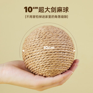 <b>Cat</b> scratching <b>board</b>, wear-resistant and non-shedding sisal ball, pet ball toy, <b>cat</b> scratching <b>board</b>, <b>scratch</b> sharpener, - Product Image 4