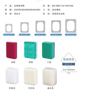 Ensemble de Mahjong promotionnel professionnel de style américain moderne, 160 tuiles, 4 couches, en acrylique, pour club, casino, bar - Product Image 4