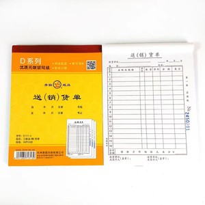 D131 Facture de vente autocopieuse 3 feuillets 54 mm, impression numérique, format livret de bons de livraison - Product Image 2