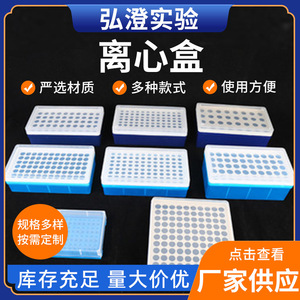 Hongbolai Centrifuge Tube Box Custom Made 0.2ml 0.5ml 1.5ml 5ml For Lab Use - Product Image 4