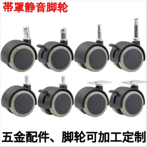 Silent Swivel <b>Casters</b> 50mm PU Office Furniture <b>Wheels</b> Low Noise Modern Design - Product Image 2
