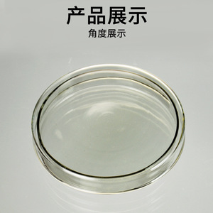 Placa de Petri de vidrio de 90 mm, placa de cultivo bacteriano de laboratorio, placa de cultivo celular, placa de Petri de vidrio borosilicato, consumibles - Product Image 4