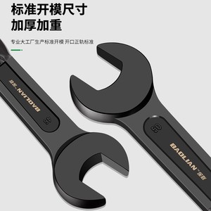 Baolian Open End Wrench 46mm Heavy Duty Industrial Grade Chrome Vanadium Steel Manual Metric Single End - Product Image 1