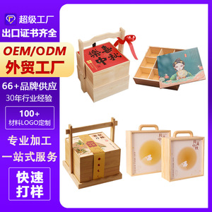 Caja de regalo rectangular de madera de pino hecha a mano para pastel de luna, con tamaño personalizado e impresión de logotipo, para recuerdo de festivales. - Product Image 5