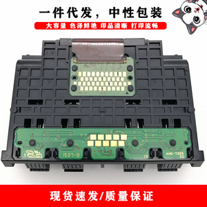 Compatible avec la tête d'impression Canon Qy6 0087 Dpm 0087 pour l'impression numérique Ib4020 Ib4050 Ib4080 Ib4180 - Product Image 1