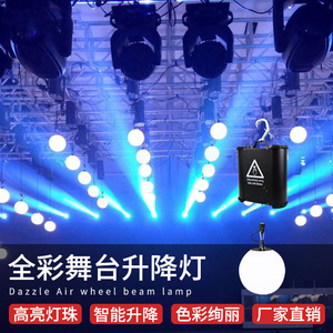 Luz LED de escenario Jiechuang, bola elevadora, barra de matriz CNC, cambio de color dinámico 3D para ingeniería de escenarios - Product Image 4