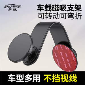 2026 New Car Magnetic Phone Holder, Adhesive Type, Car Center <b>Console</b>/Dashboard, Car Navigation Phone Holder - Product Image 5